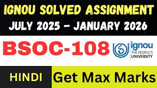 BSOC 108 Hindi Medium Solved Assignment 2025-26 | July 2025 - Jan 2026 Batch | IGNOU