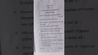 Geography हद ऑनरस Semester 1 Fyugp Mdc 1 Question Paper 2024 Kolhan University