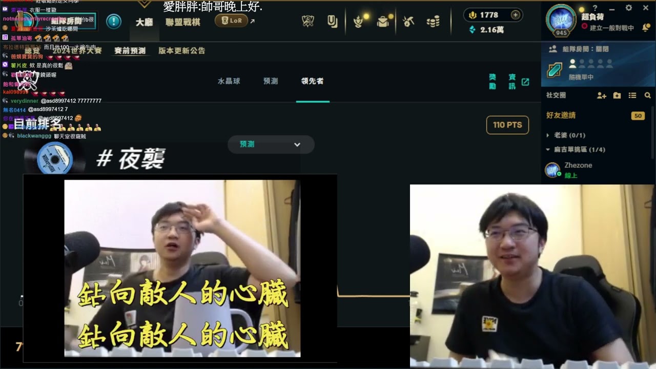 【超負荷】阿盛第一次看夜襲林口