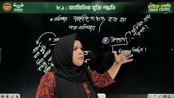 Class 7 Final | Math Ch-07 | সমান্তরাল সরলরেখা | ১ ঘণ্টায় পুরো অধ্যায় শেষ হবে এবার | Nilima, DU