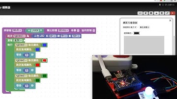 Webduino Blockly 新功能 - 啟動與停止按鈕