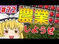 【ゆっくり実況】リンゴ帝国を築いて透明凸【殺って逝こうぜAnnihilation！】Part72【ANNI】
