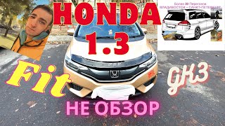 Honda fit 1.3 мой выбор  / Honda fit 1.3 не обзор / GK-3