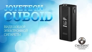 Joyetech Cuboid 150Вт. Видеообзор от вейп шопа smoking-shop.ru(, 2016-03-16T13:35:18.000Z)