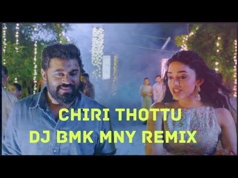CHIRI THOTTU | SARVAMAYA | REMIX | DJ BMK MNY #dj #malayalam #songs 
