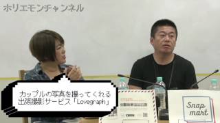 堀江貴文のQ&A「流行りは出張！？」〜vol.758〜