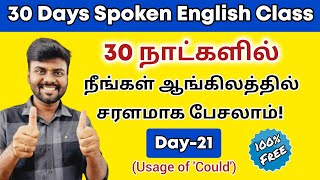 Celebrity Day 21 | Free Spoken English Class in Tamil | Usage of Could | Modal Verbs in English Grammar | Net Worth
