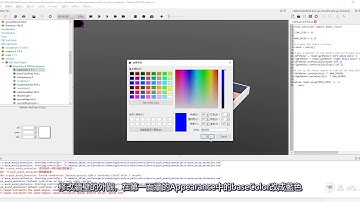 國立虎尾科技大學 機械設計工程系 電腦輔助設計實習 bg1 40723227 許博閔 Webots tutorial 3操作