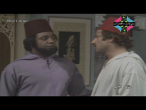 المسلسل التراثي النادر حبابه الحلقة 17