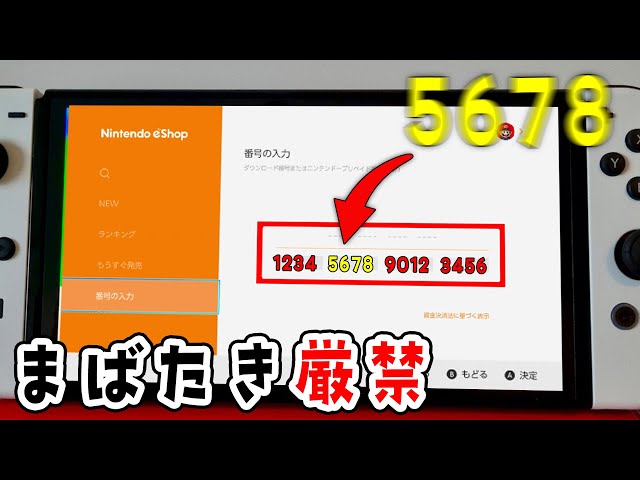 早い者勝ち】一瞬表示される任天堂プリペイドカードを誰よりも早くGET