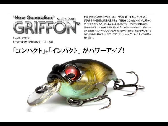 非売品】MEGABASS メガバス SR-X たのし グリフォン 任天堂限定カラー
