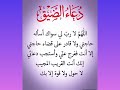 الدعاء الدعاء المستجاب الرزق البركة الحفظ العافية الرحمة الستر اللطف 