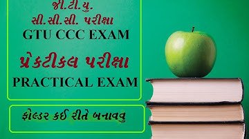 GTU CCC Pracatical Exam How to make folder and subfolder