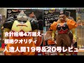 ドラゴンボールフィギュア】話題沸騰！マスタライズ人造人間19号、20号