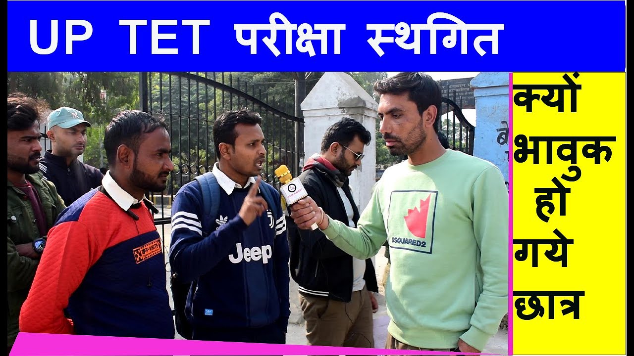 up tet paper 2021/up tet exam postponed