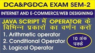 Operator of JavaScript || arithmetic operator, conditional operator, logical operator for JavaScript