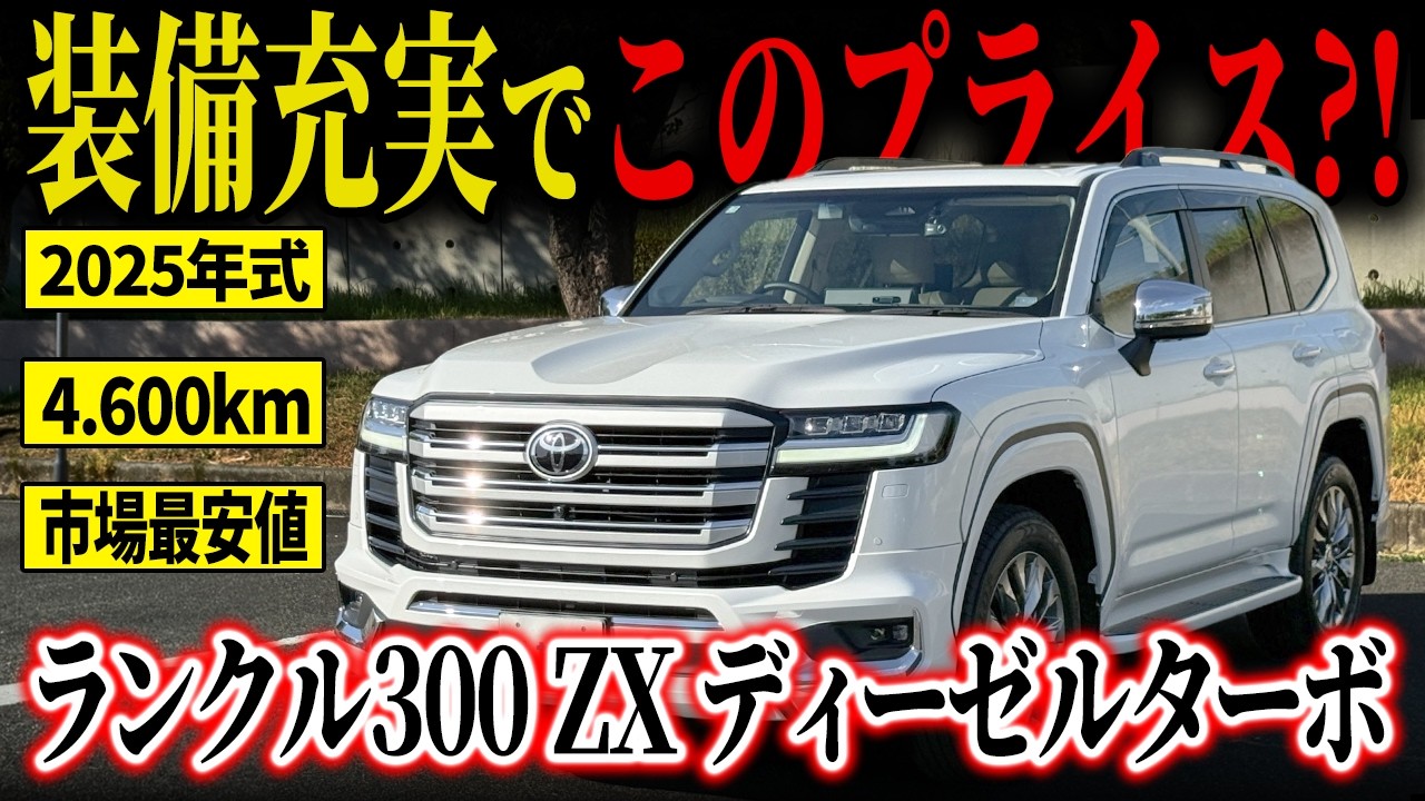 Packed with Luxury Features!] Land Cruiser 300 ZX Diesel Turbo