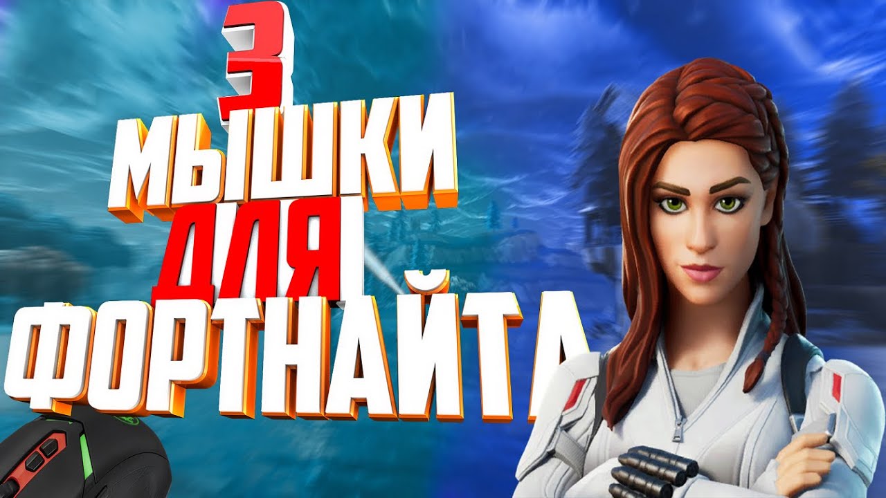 Инжектор для фортнайт Инжектор для фортнайт