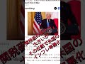 トランプ関税砲連射　次は日本を狙い撃ち　米国にとって害なら全て関税砲で撃ち倒す　関税率は言及していないが、25%か？！米国市場依存するのもそれなりのリスクを背負覚悟 #米国　 #関税　 #日本 #貿易