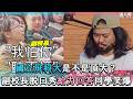 【國立屏科大是不是頂大？副校長脱口秀給力回答同學笑爆】@strong.strong