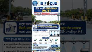 #nhai #fastag #mlff #nh48 #jaipur #delhi