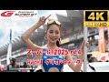 SUPER GT 2025 rd4 GRID WALK 2025/8/2 4K レースクイーン　レースアンバサダー　スーパーGT　第4戦　一日目のグリッドウォーク