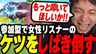 ケツをしばきあうパーティーゲームでセクハラして爆笑するけんき【けんき切り抜き】