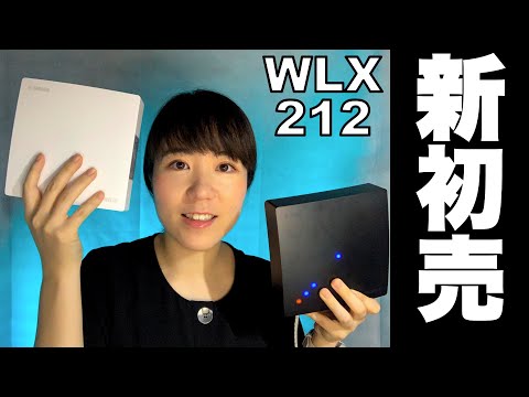 ヤマハ無線アクセスポイントWLX212新発売