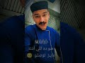 هو ده اللي عايز توصله شوفت في الغربه العجب الغربة حزن قلبي اناشيد هو ده اللي عايز توصله شوفت في الغربه العجب الغربة حزن قلبي اناشيد