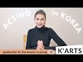 HOW TO APPLY FOR ACTING MASTER IN KOREA //  The application process for K'ARTS // 한예종 외국인 전형