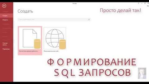 Урок 13 БД sql