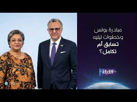 حوارية الليلة 14-04-2026
