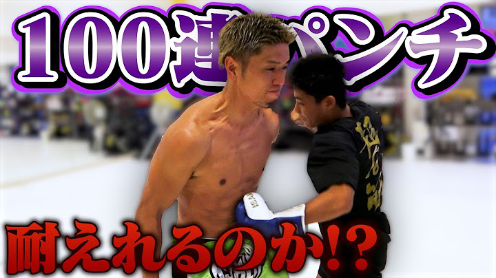 武田さんジムで子供たちに殴られてみた