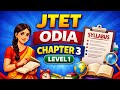 JTET 2026 Odia Chapter 3 | ଅଧ୍ୟାୟ 3( Level -1)Notes + MCQ  | Deesha Classes