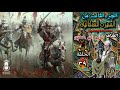الشاعر جابر ابو حسين السيرة الهلالية الجزء الثالث الحلقه 39 