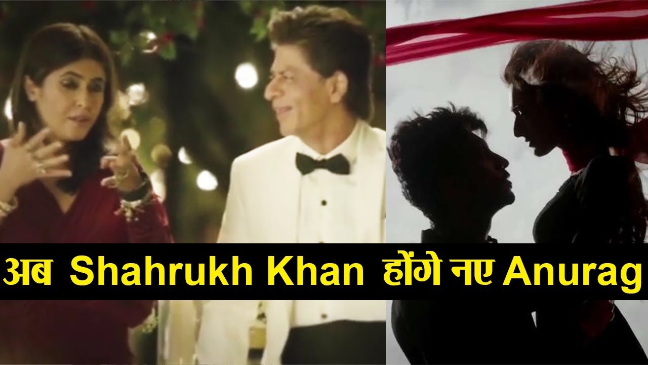 Parth और Erica नहीं अब ये होंगे New Anurag Basu और Prerna Basu || Shahrukh Khan || Ekta Kapoor shahrukh khan house