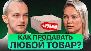 Как продавать товар из любой категории? Выбор товара на маркетплейсах - Павел Шевченко