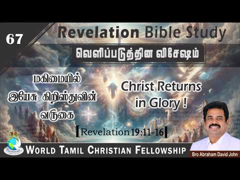 Christ returns in Glory!