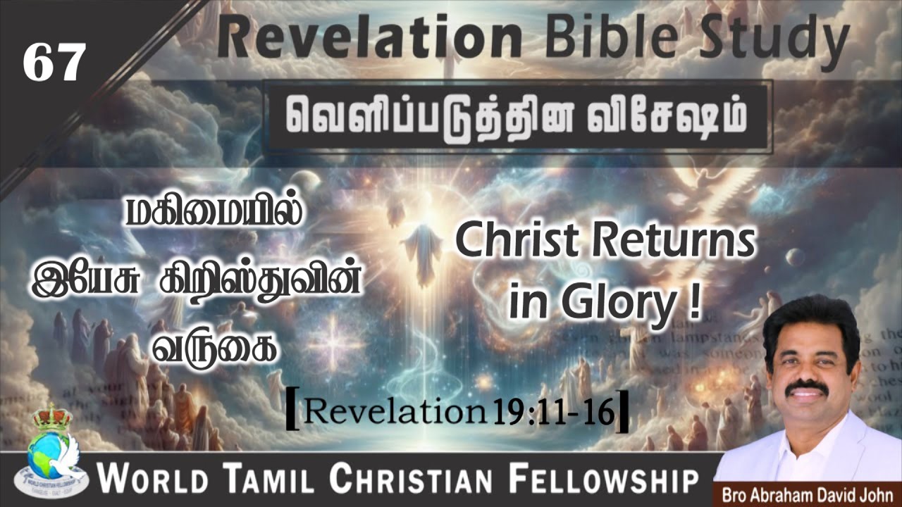 Christ returns in Glory!