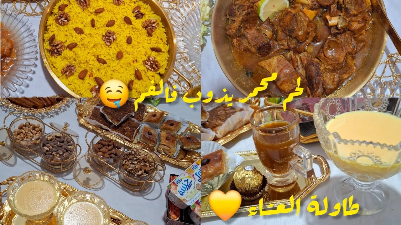 |لحم محمر فالكوكوط يذوب فالفم 🤤🤤| 
