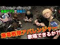 プロのミュージシャンが 無料楽器アプリで演奏したら どうなるか検証してみた 編 Vol.55