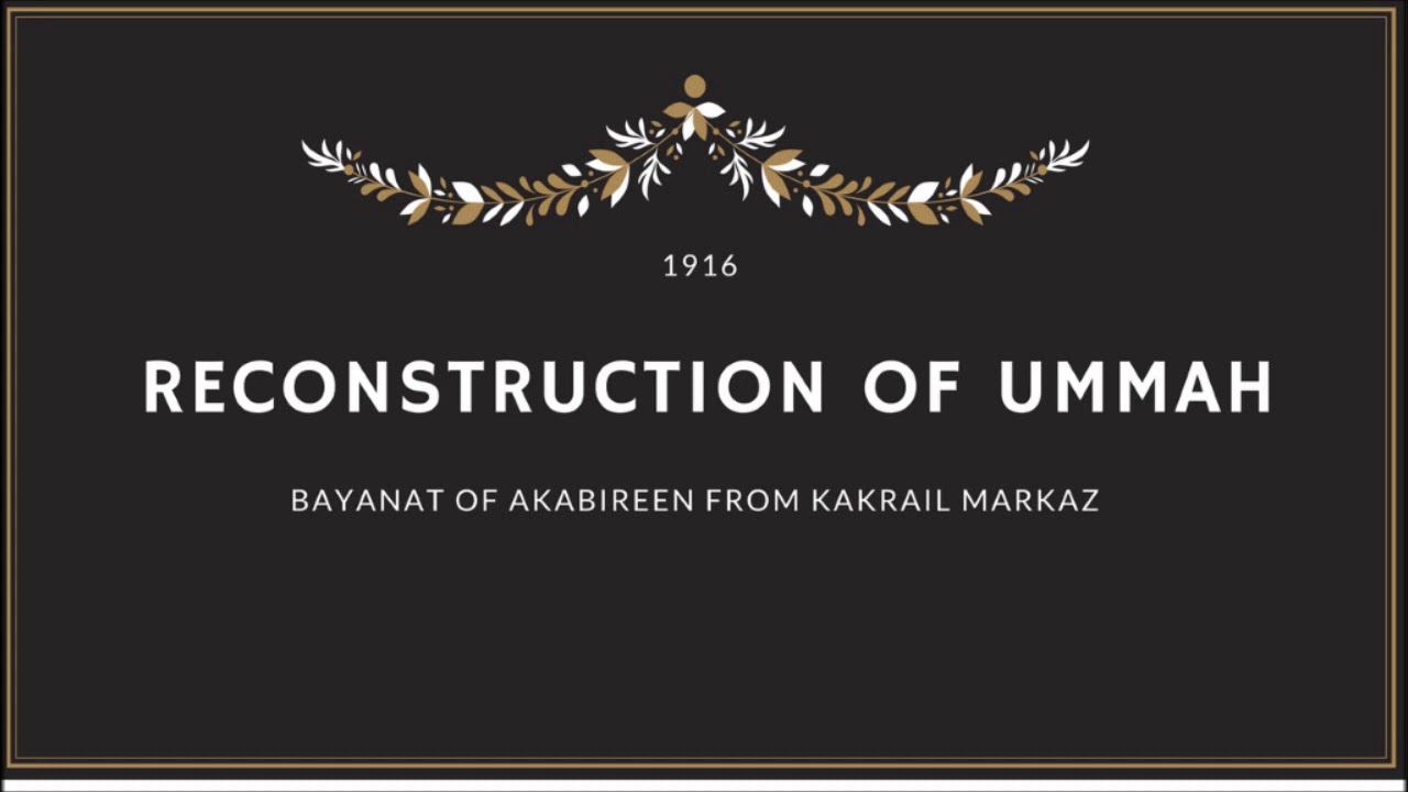 (07-02- 2020/After Jumu'ah)Allah'er Kudroter Eyakin - Mufti Osama Islam D.B | Sylhet Ijtema 2020