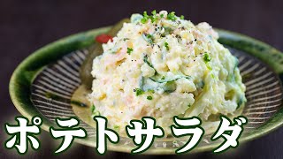 ポテトサラダ
