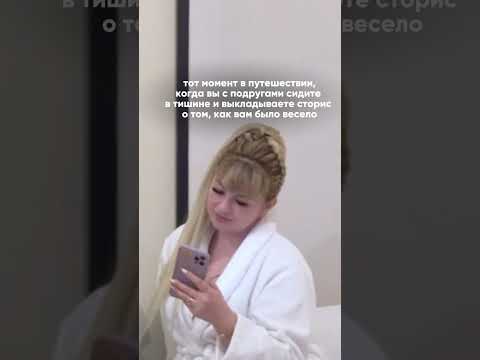 У кого такая же ситуация подруги кураж подруга дружба сестра путешествие
