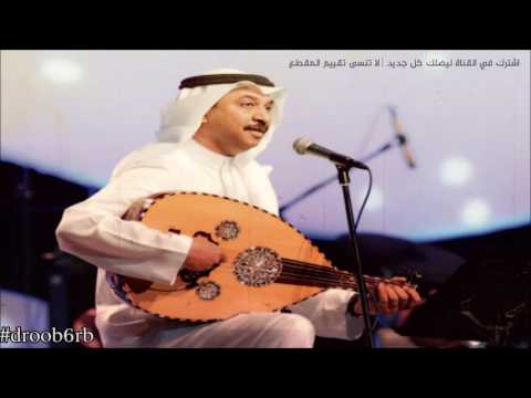 عبادي الجوهر ما قلت لك   2008