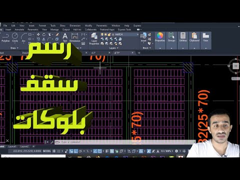 تكتيكات الاوتوكاد طريقة مبسطه لرسم البلوكات للسقف الهوردي هولوبلوك على الاتوكاد
