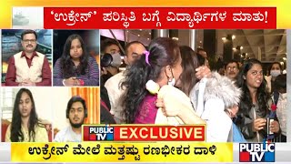 Discussion With Students About Ukraines Current Situation Public Tv