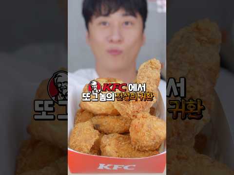 KFC <strong>1994</strong> 윙 (전설의 귀환ㅋㅋㅋ)