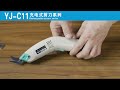 Lejiang cutting machine YJ-C11 reachageable type with scissor head