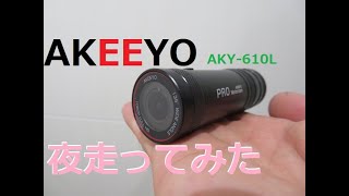 AKEEYO アキーヨ　AKY-610L